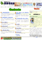 Mobile Screenshot of kenko.gr.jp
