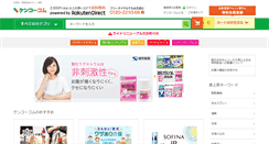 Desktop Screenshot of kenko.com